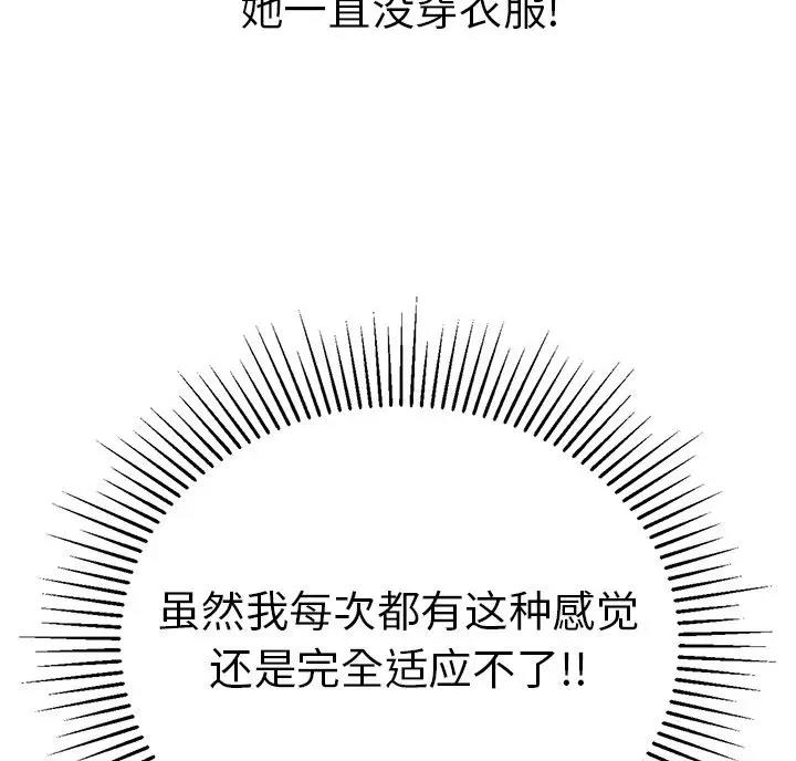 《致命的她》第139话 第15页