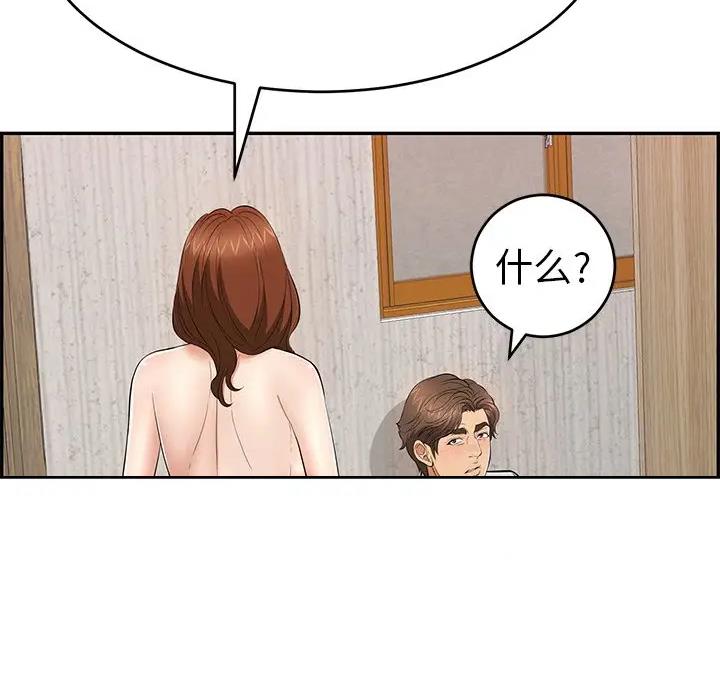 《致命的她》第139话 第17页