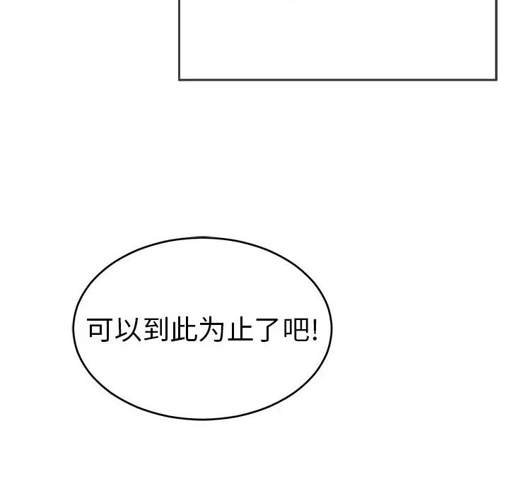 《致命的她》第139话 第21页