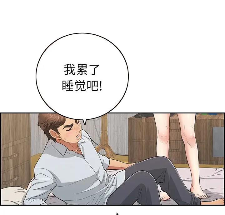 《致命的她》第139话 第22页
