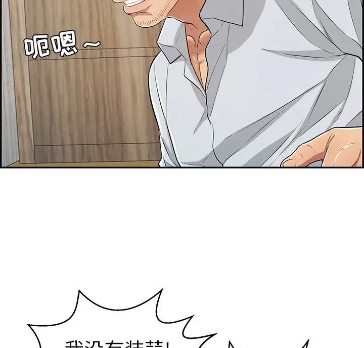 《致命的她》第139话 第26页
