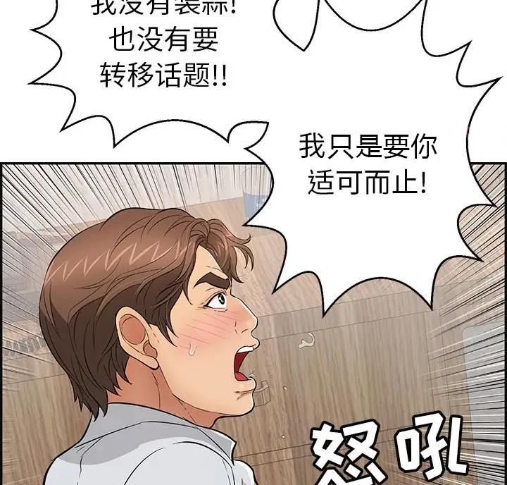 《致命的她》第139话 第27页