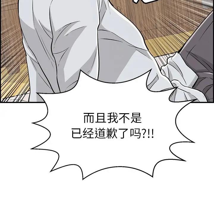 《致命的她》第139话 第28页