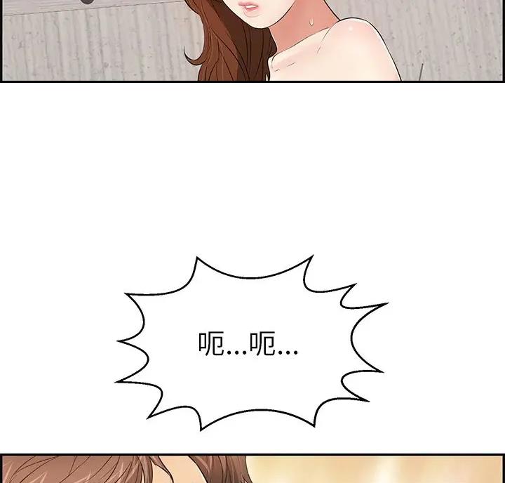 《致命的她》第139话 第30页