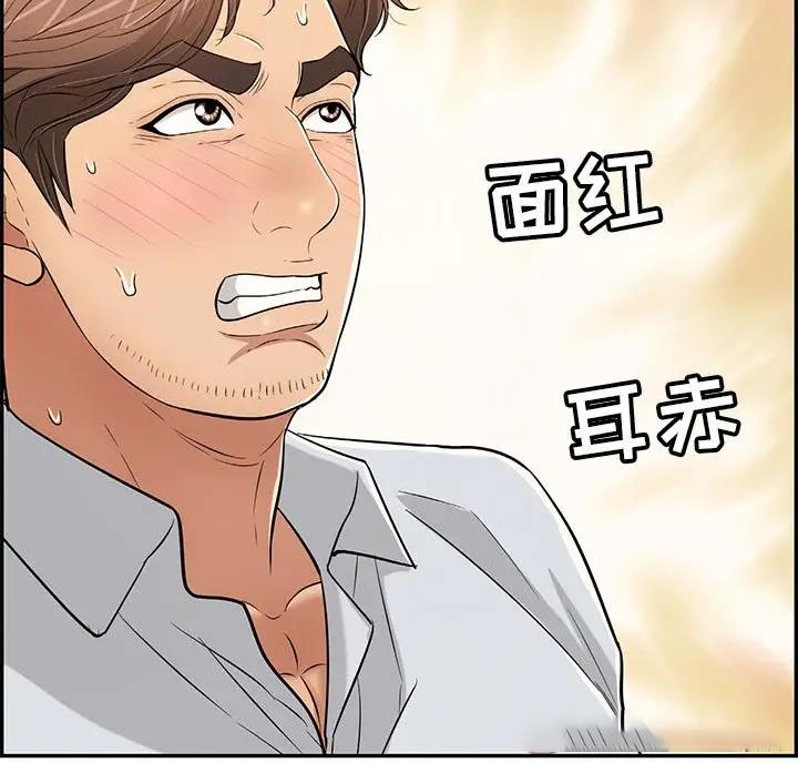 《致命的她》第139话 第31页