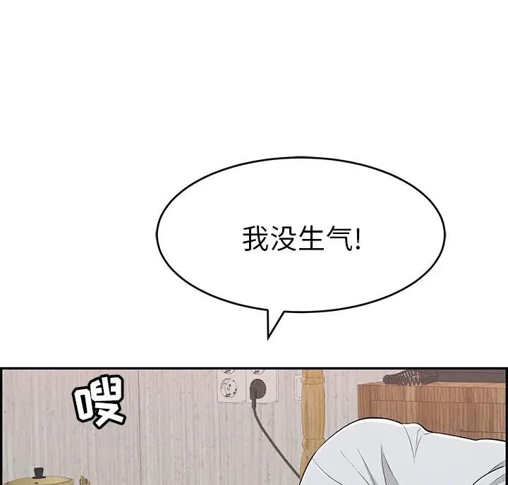 《致命的她》第139话 第32页