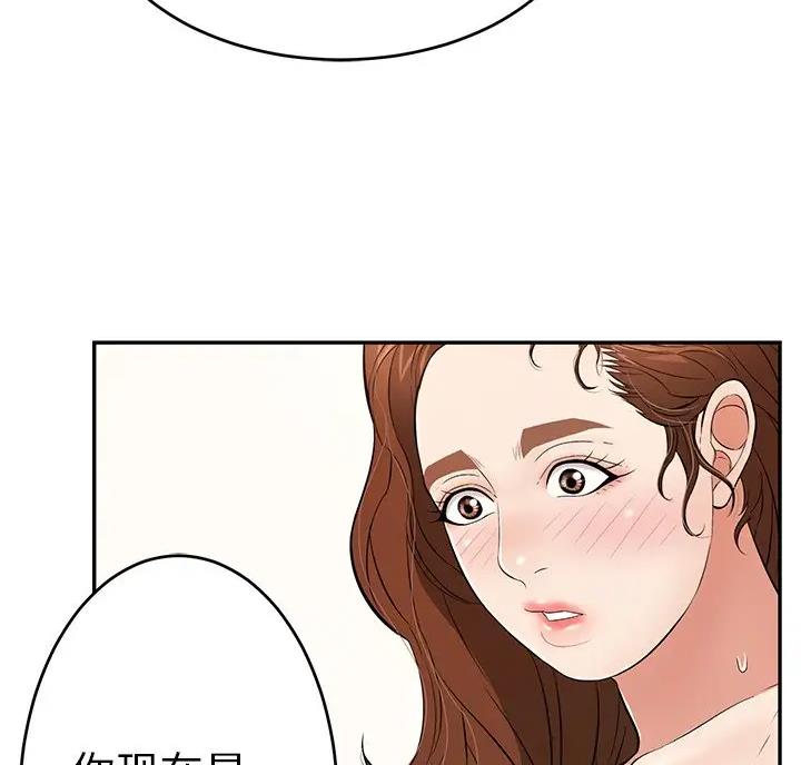 《致命的她》第139话 第34页