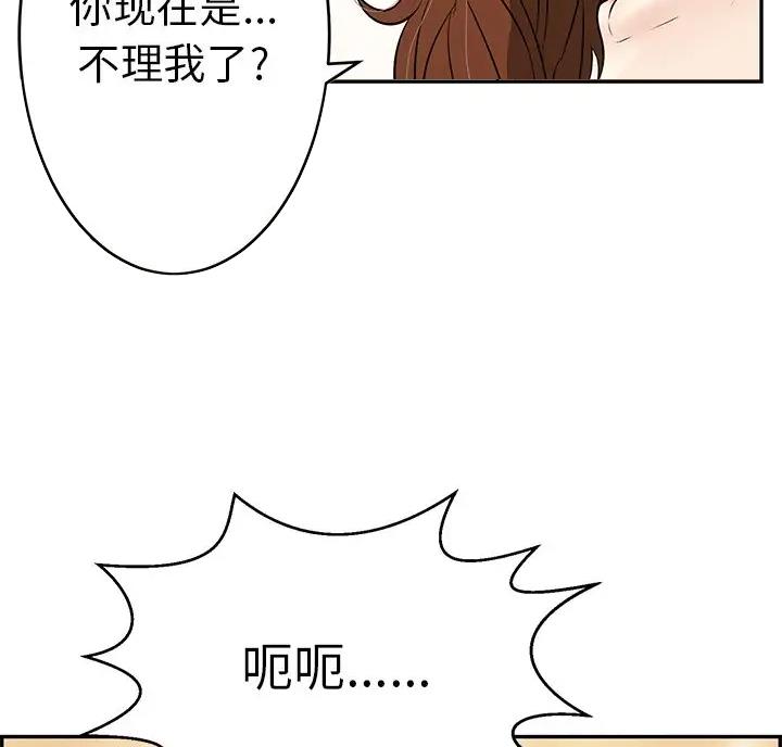 《致命的她》第139话 第35页
