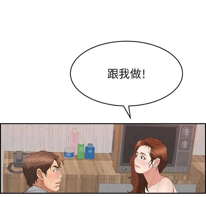《致命的她》第139话 第40页