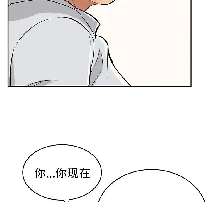《致命的她》第139话 第42页