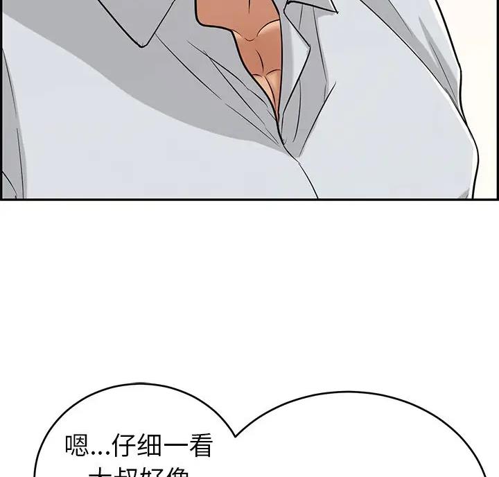 《致命的她》第139话 第48页