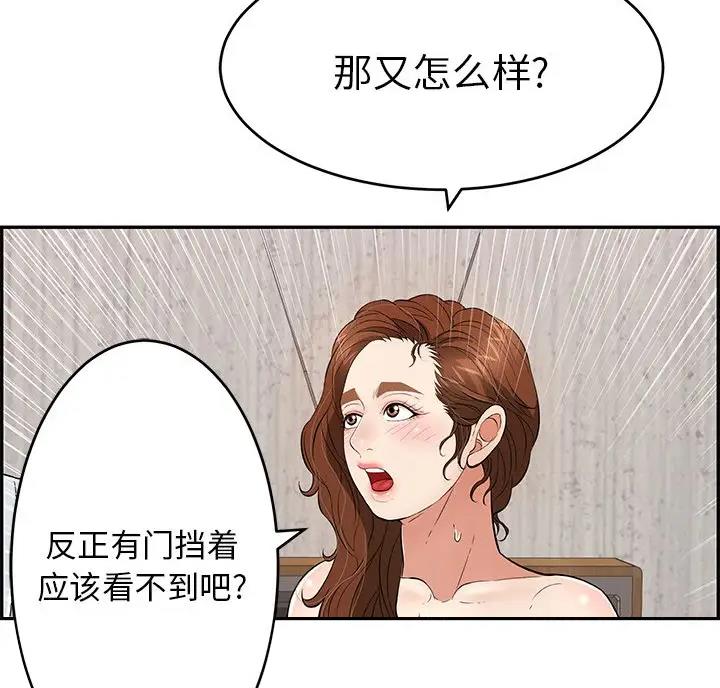 《致命的她》第139话 第4页
