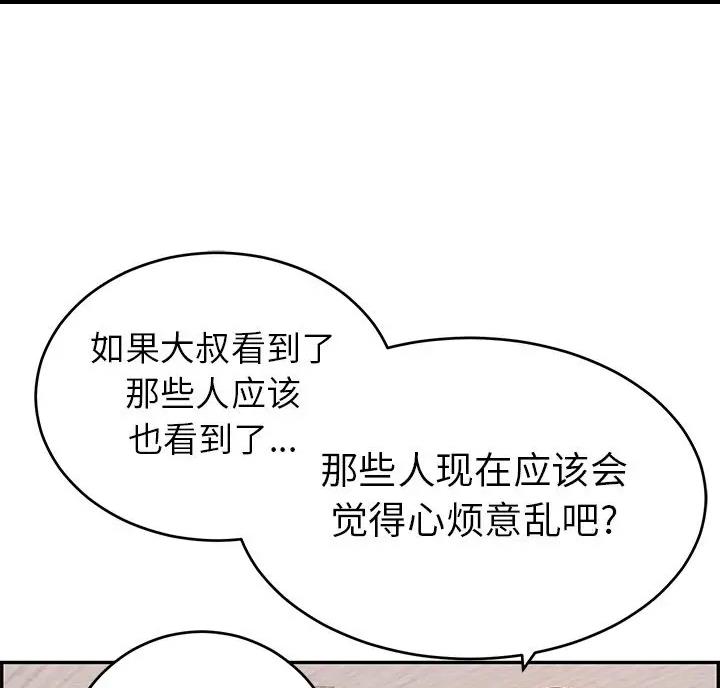 《致命的她》第139话 第8页