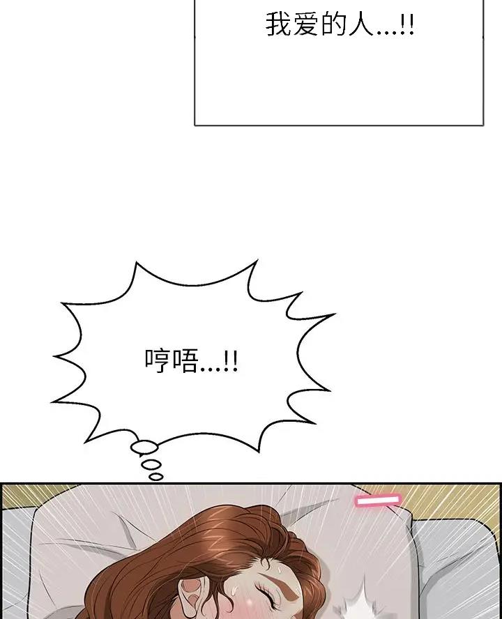 《致命的她》第143话 第10页
