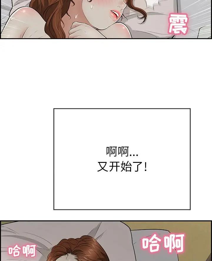 《致命的她》第143话 第11页