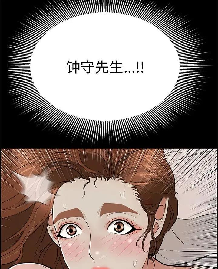 《致命的她》第143话 第13页