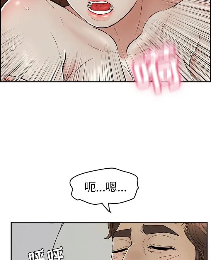《致命的她》第143话 第14页