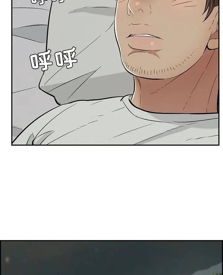 《致命的她》第143话 第15页