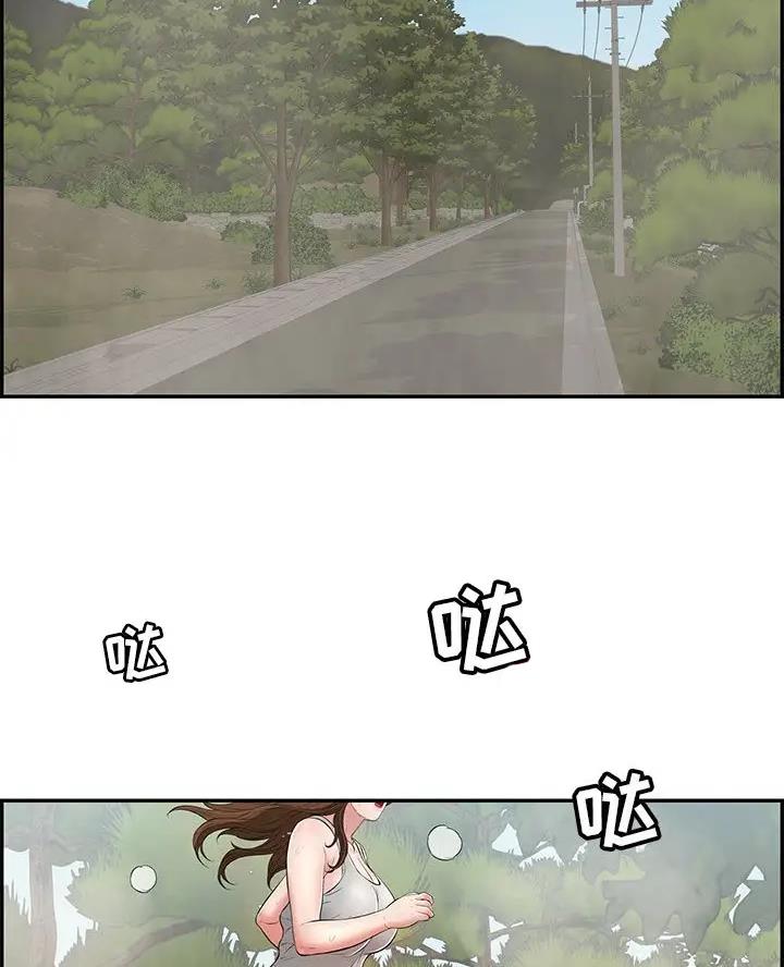 《致命的她》第143话 第18页