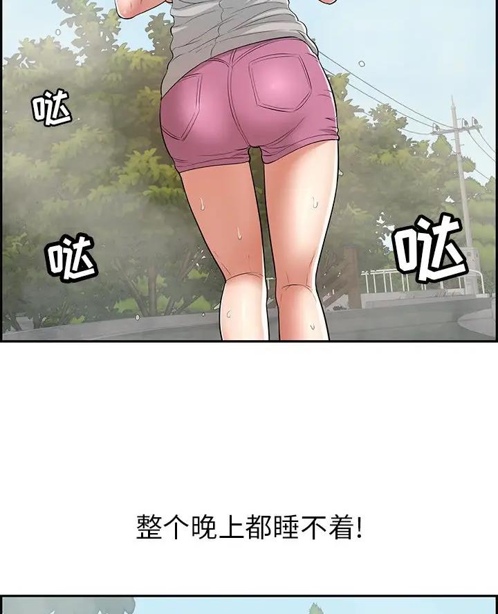 《致命的她》第143话 第20页