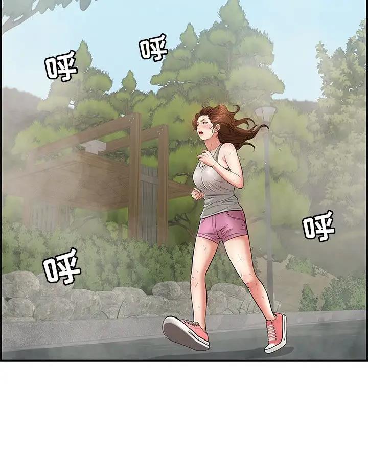 《致命的她》第143话 第21页