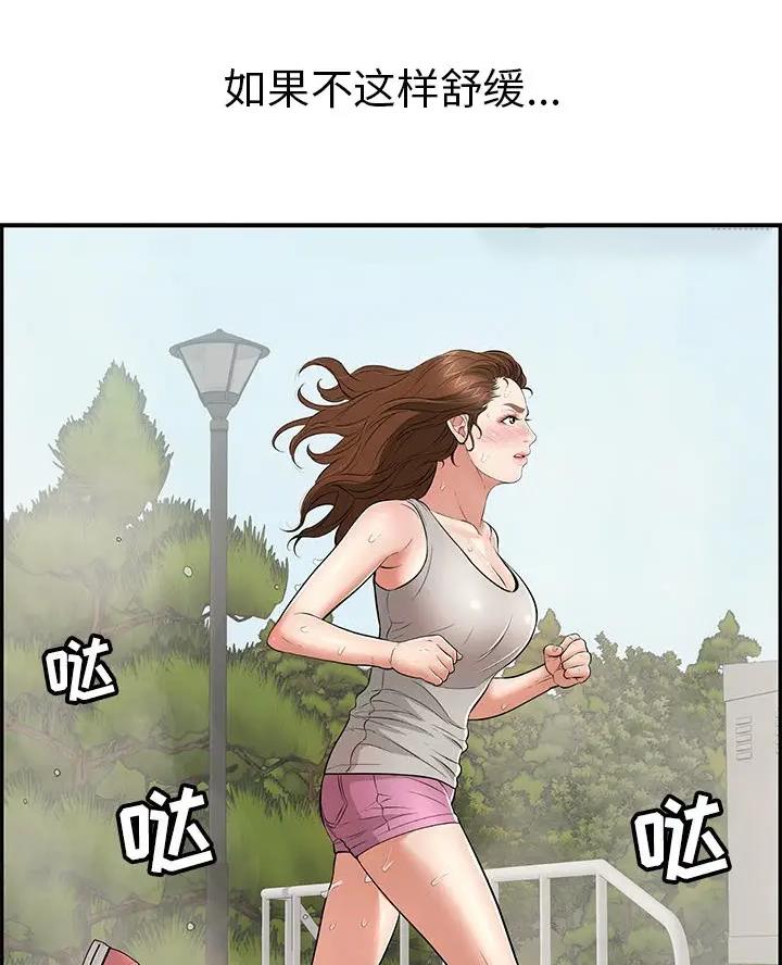 《致命的她》第143话 第22页