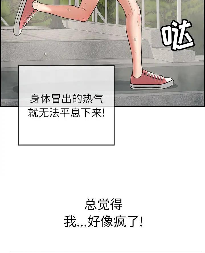 《致命的她》第143话 第23页