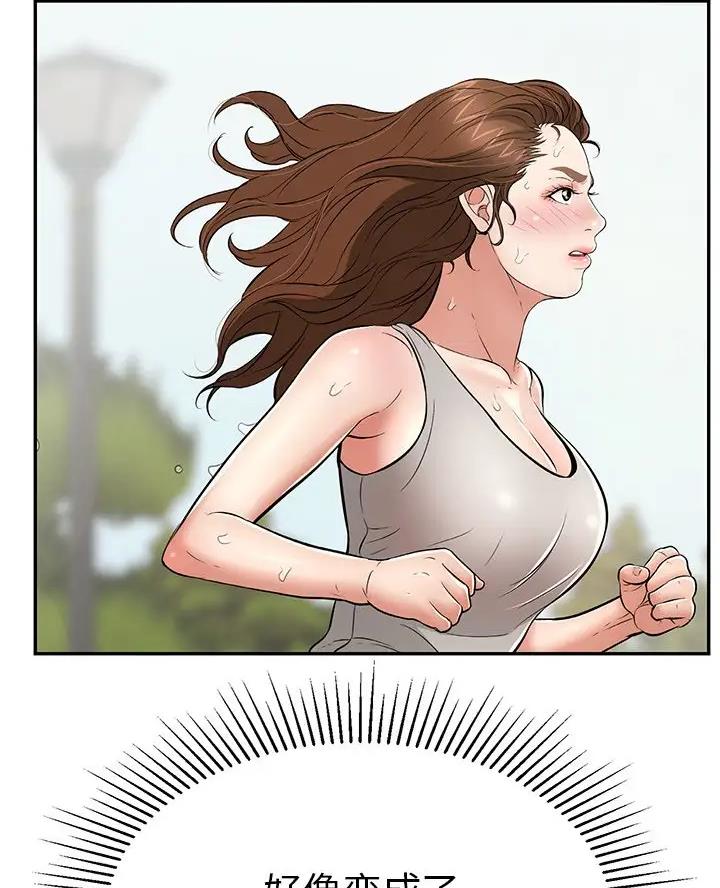 《致命的她》第143话 第24页