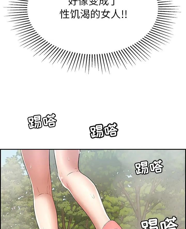 《致命的她》第143话 第25页