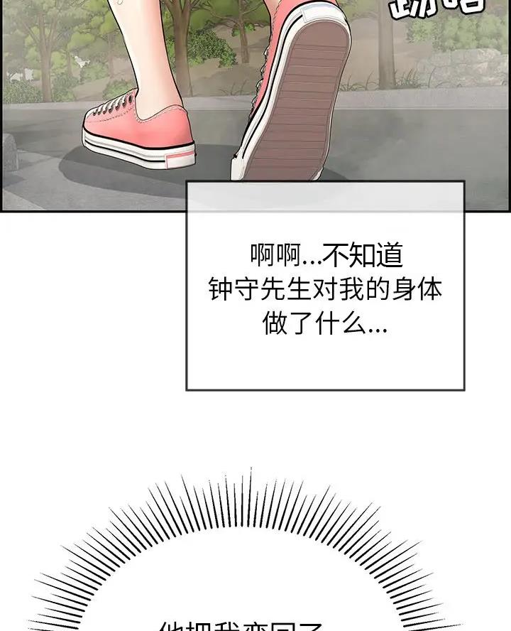 《致命的她》第143话 第26页