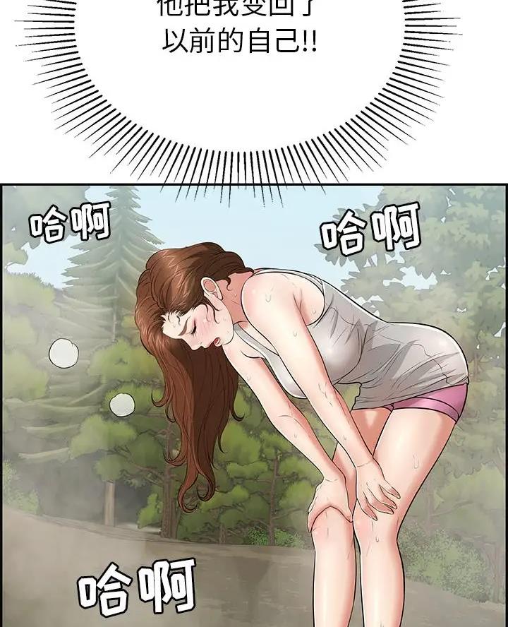《致命的她》第143话 第27页