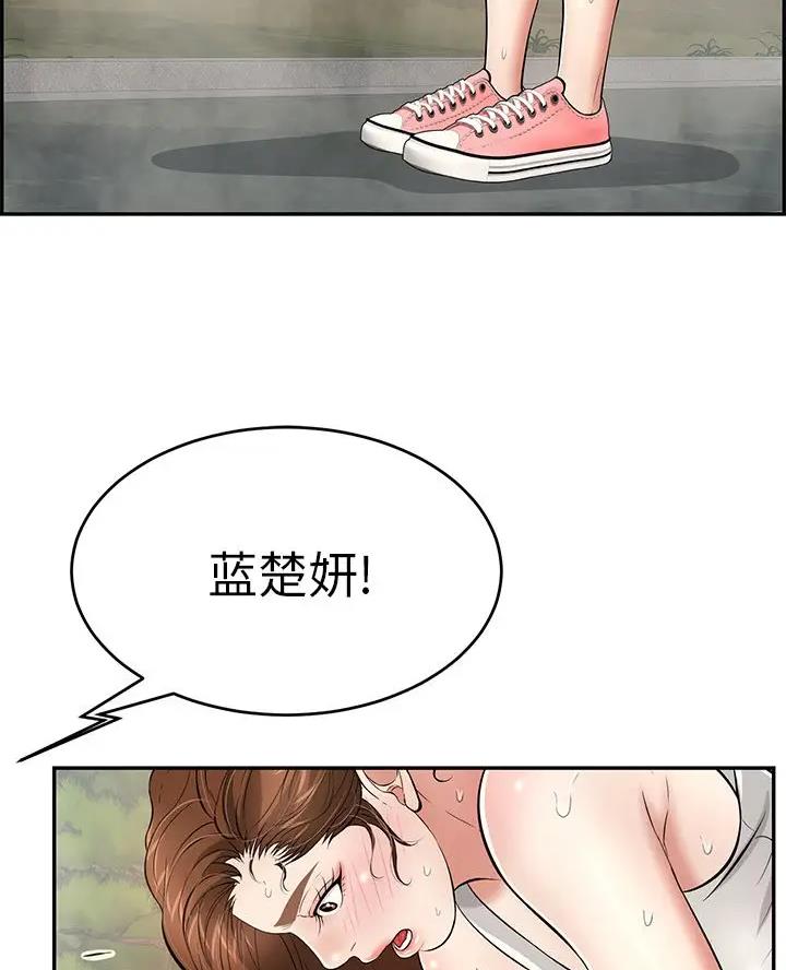 《致命的她》第143话 第28页