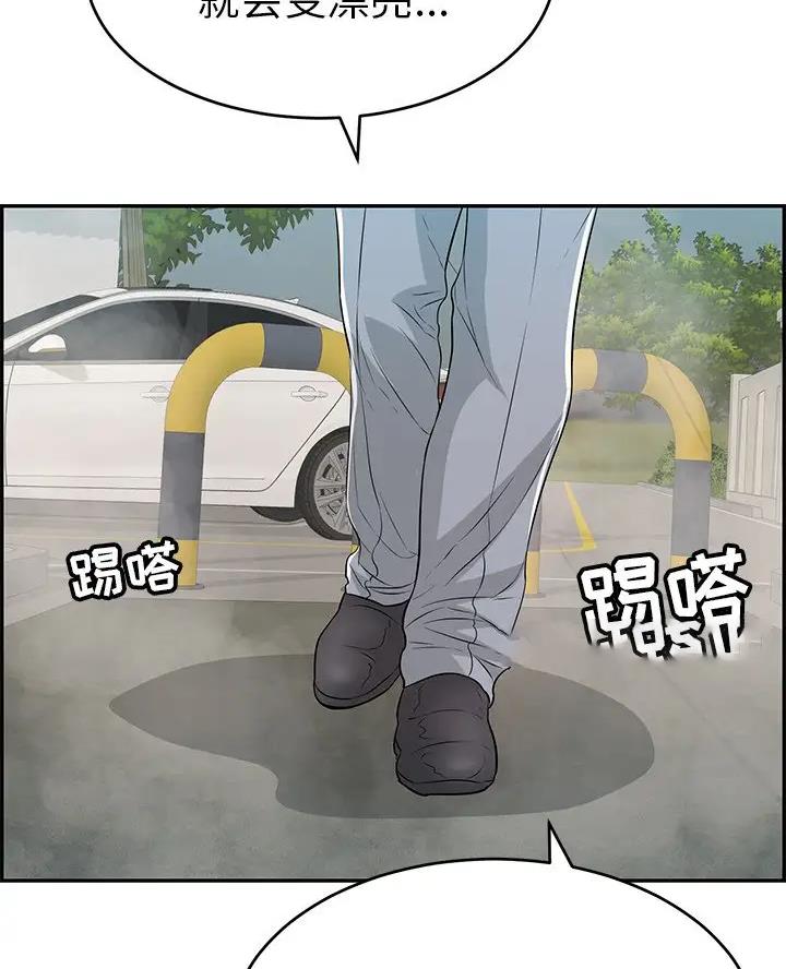 《致命的她》第143话 第30页