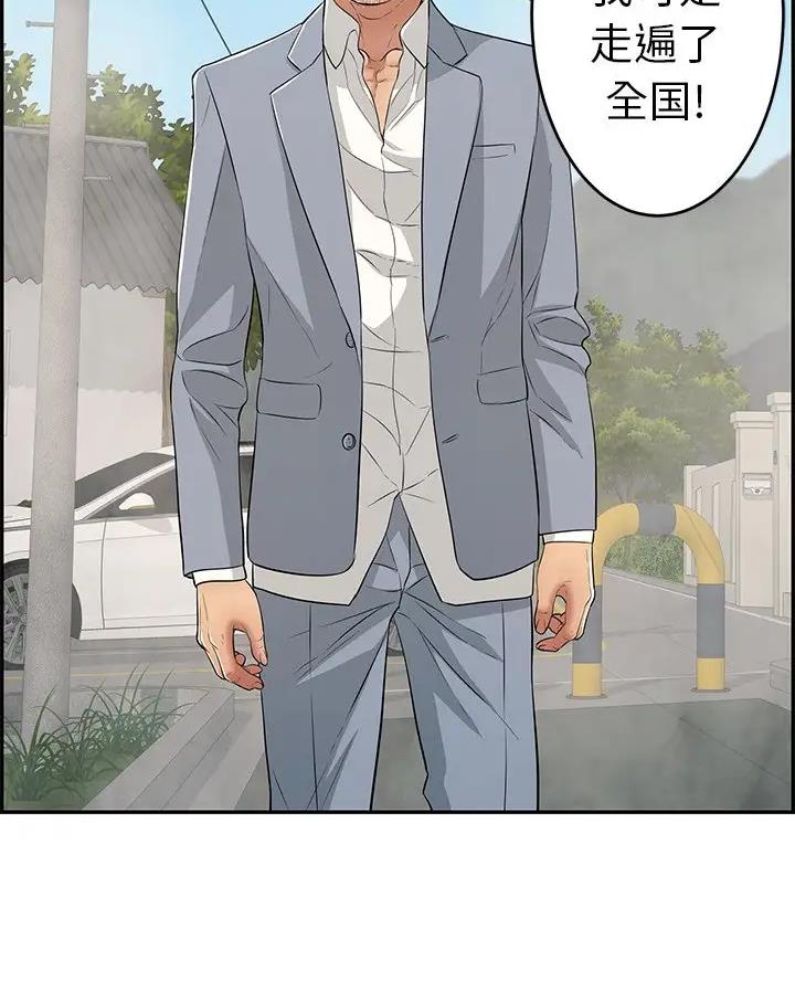 《致命的她》第143话 第32页