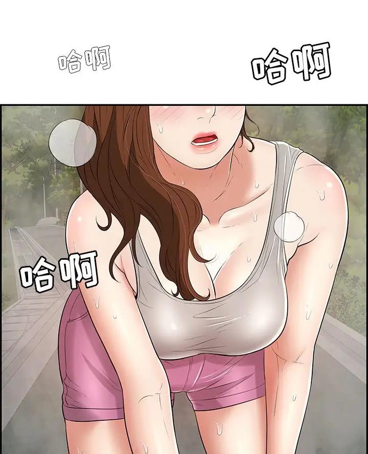 《致命的她》第143话 第33页