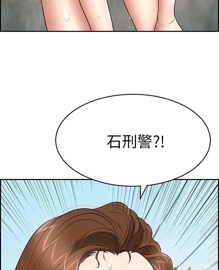 《致命的她》第143话 第34页