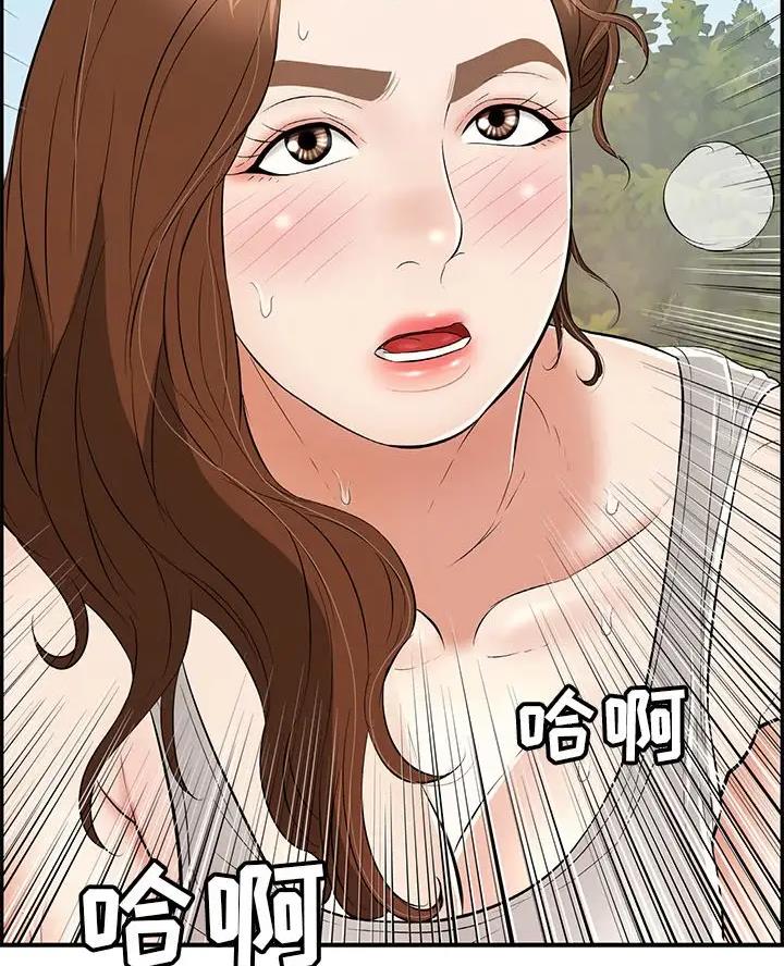 《致命的她》第143话 第35页