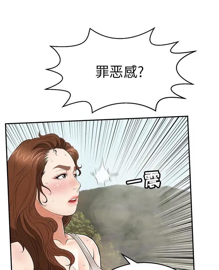 《致命的她》第143话 第39页