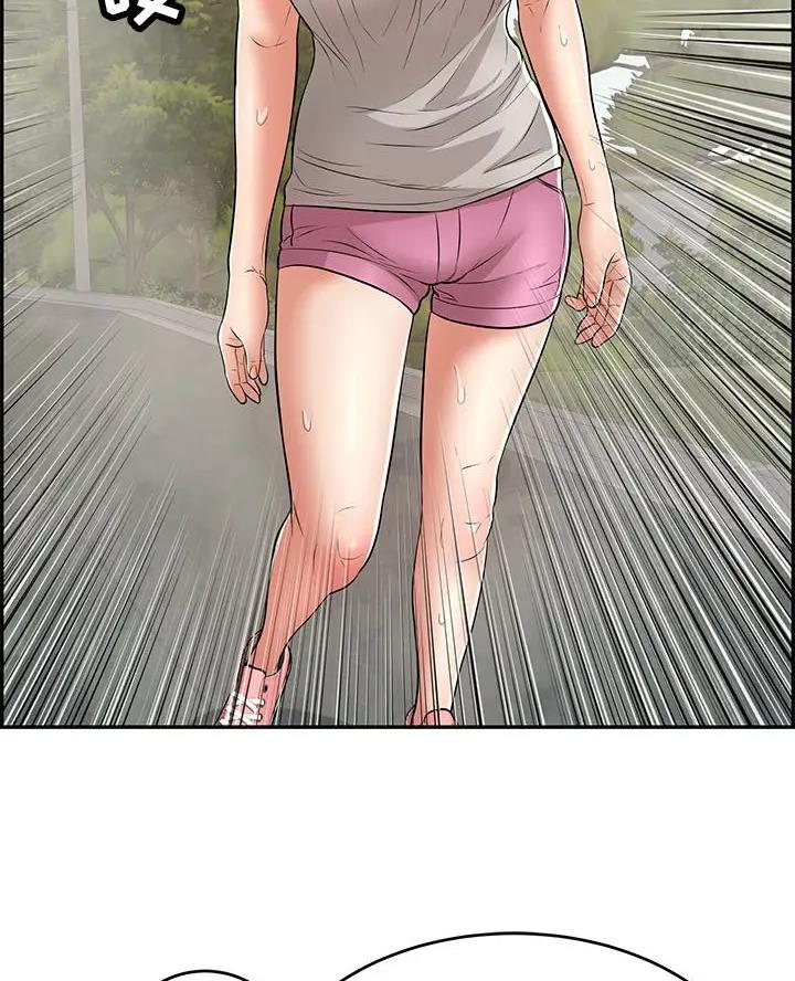 《致命的她》第143话 第45页