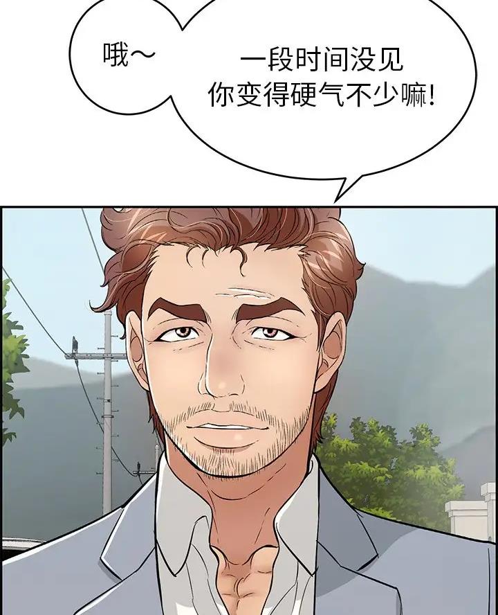 《致命的她》第143话 第46页