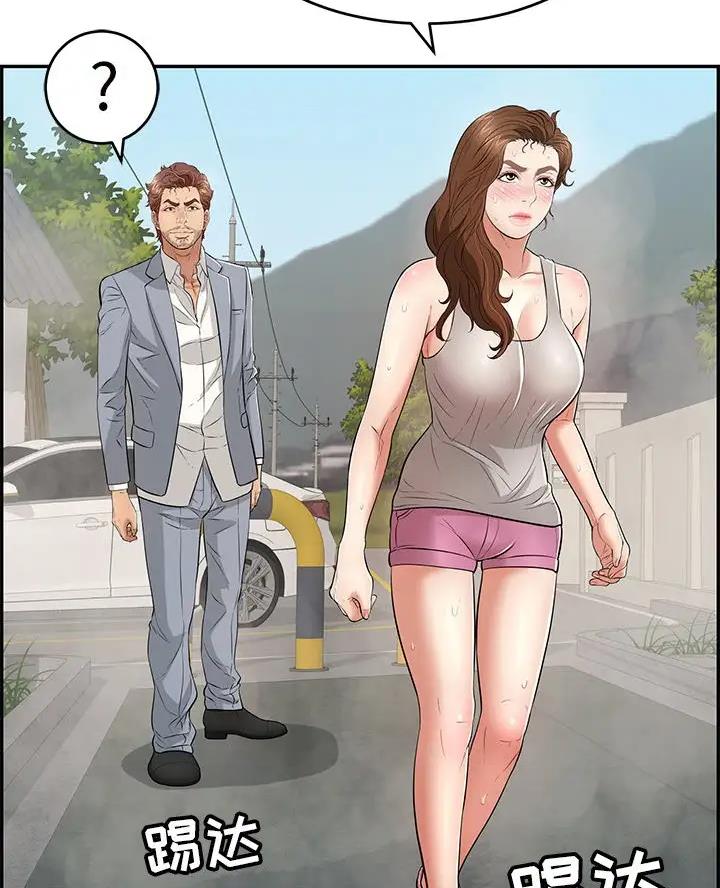 《致命的她》第143话 第50页