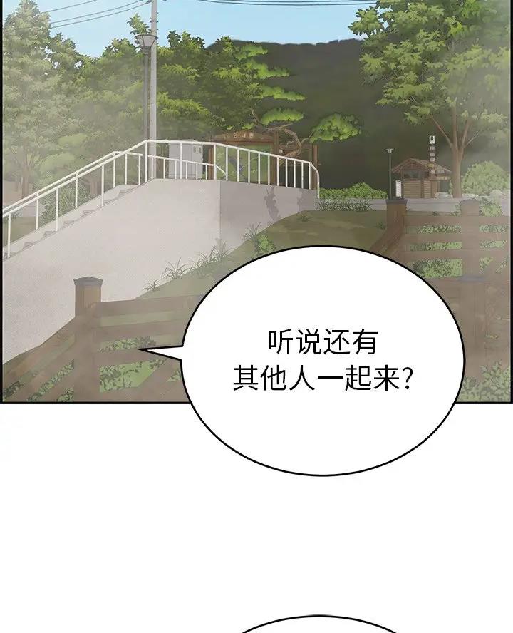 《致命的她》第143话 第53页