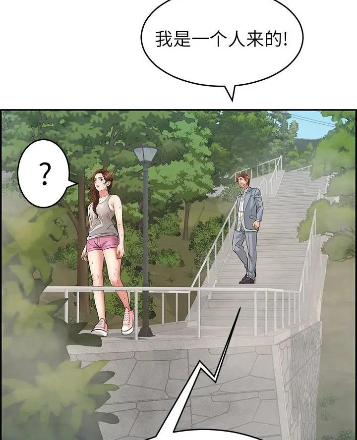 《致命的她》第143话 第54页