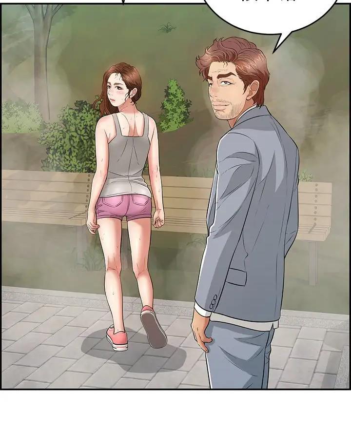 《致命的她》第143话 第62页