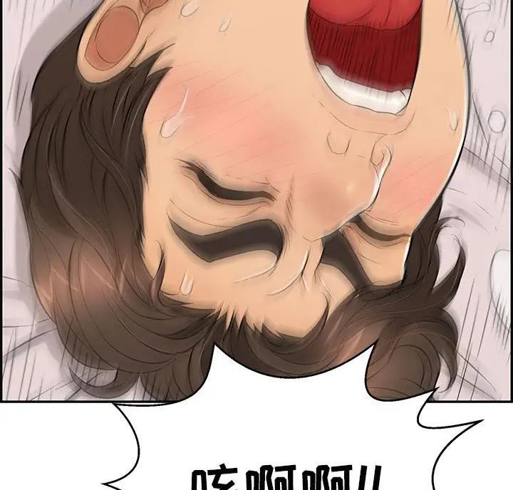 《致命的她》第142话 第11页