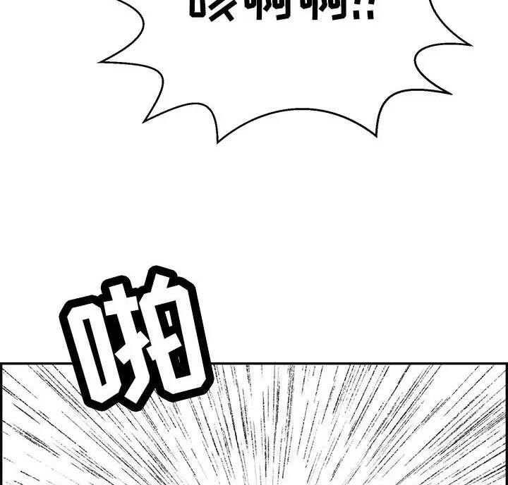 《致命的她》第142话 第12页