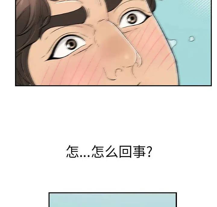 《致命的她》第142话 第16页
