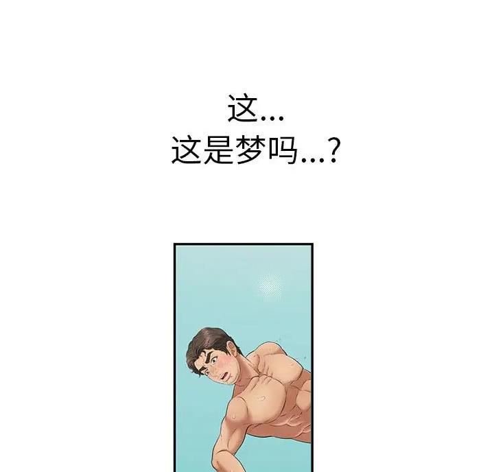 《致命的她》第142话 第19页