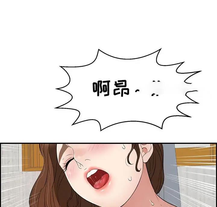 《致命的她》第142话 第1页
