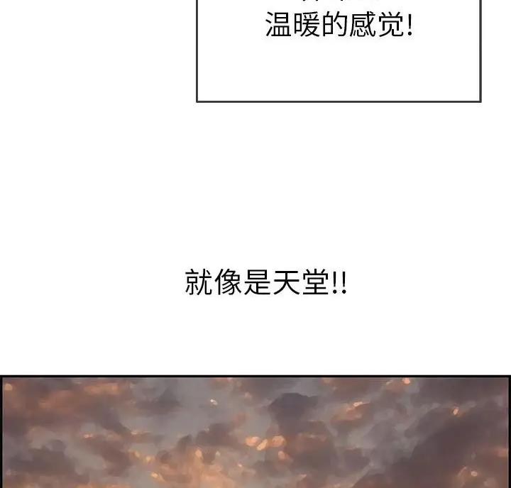 《致命的她》第142话 第24页